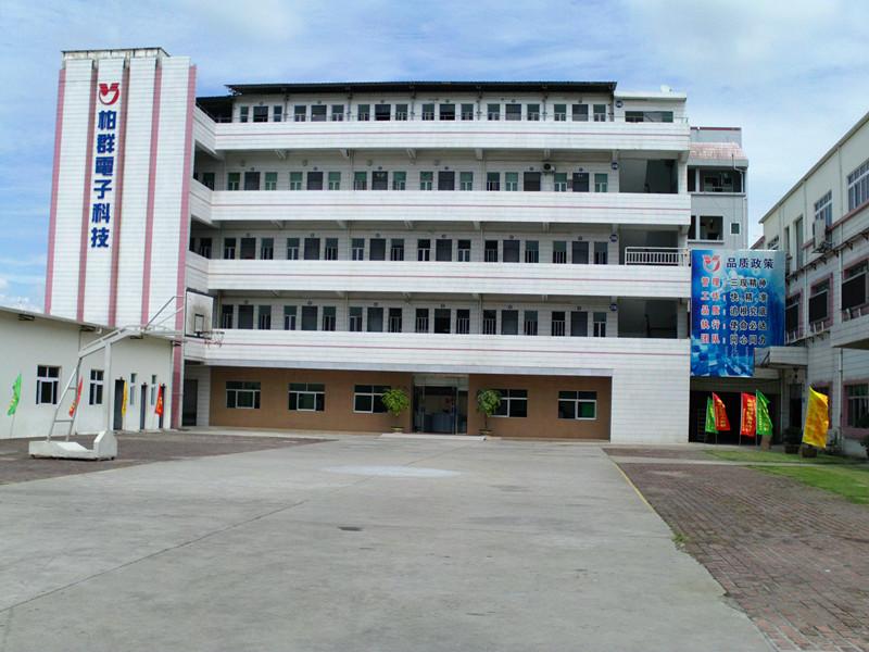 东莞市柏群电子有限公司房屋安全鉴定